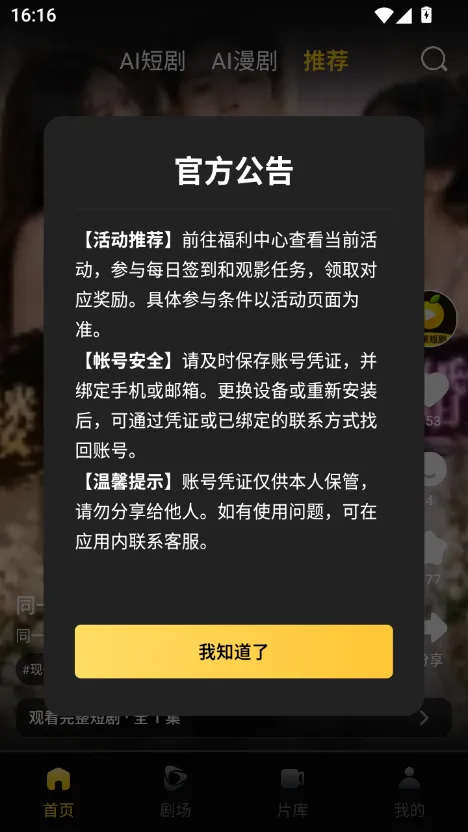 黄果短剧app 分类与频道